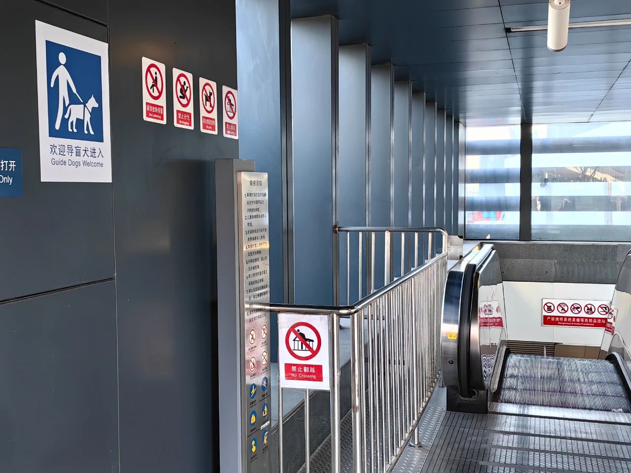 图为地铁口欢迎导盲犬进入标识